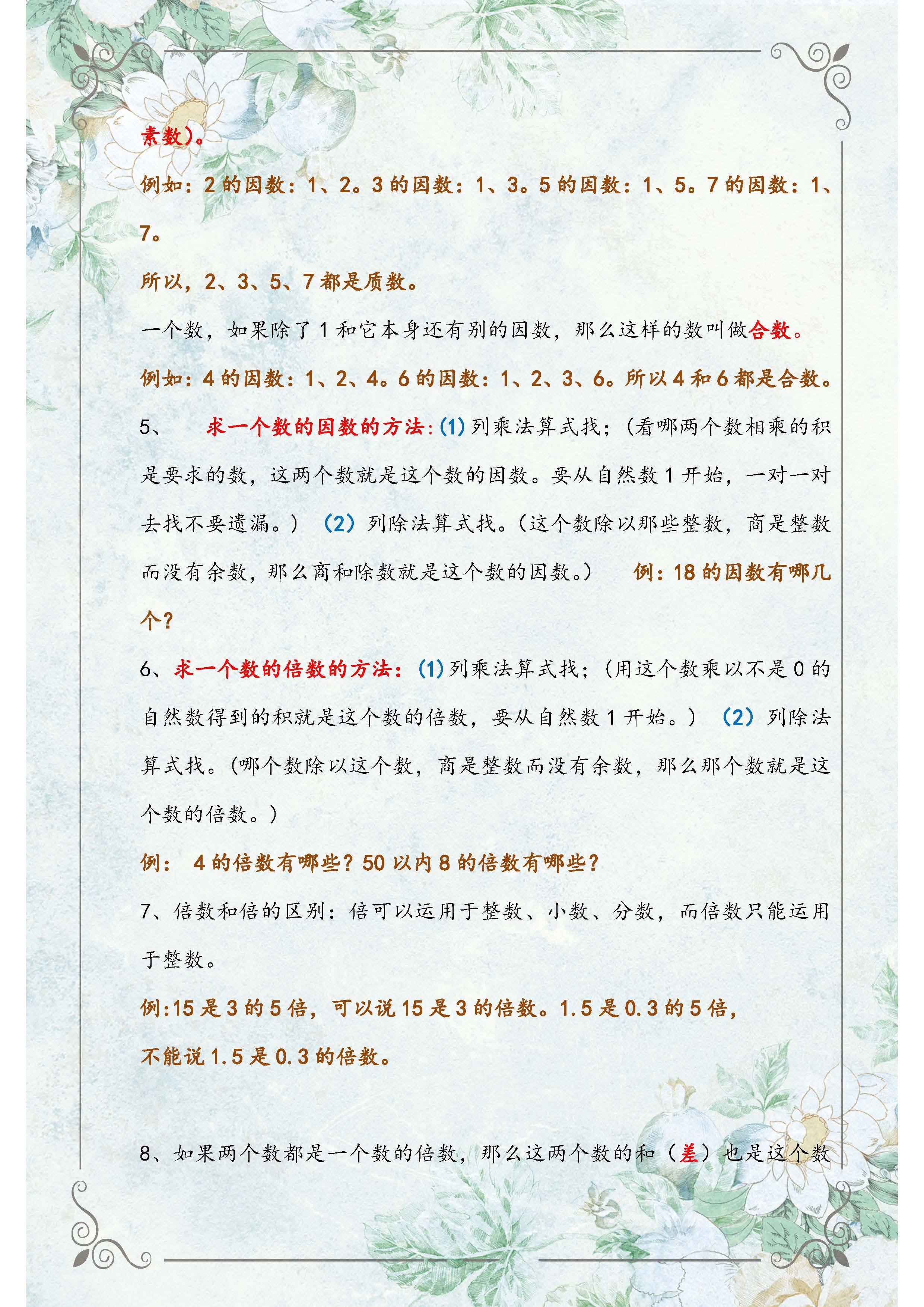 考試無憂，學(xué)員選擇教師課程的黃金法則