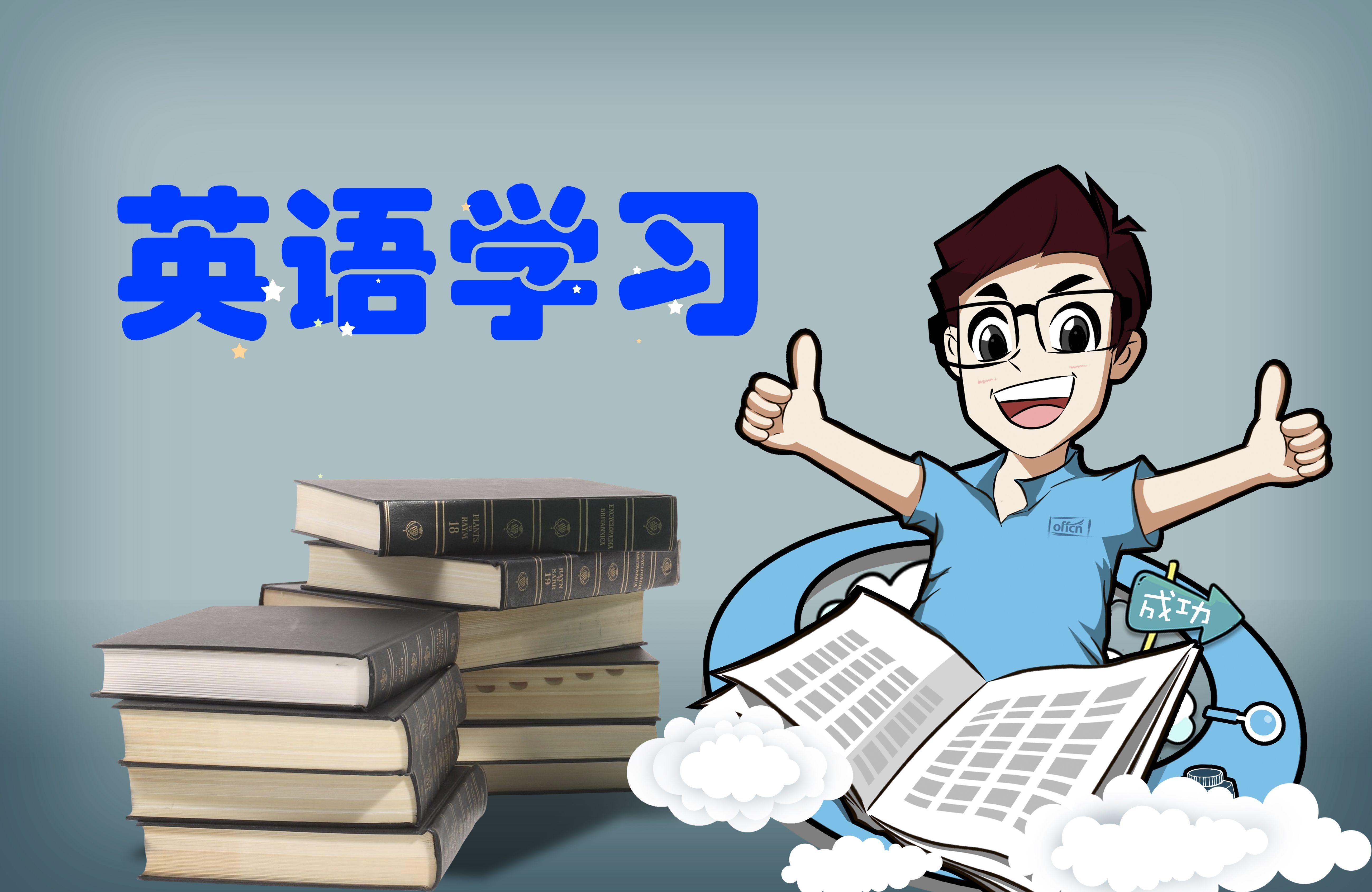 考試臨近，學(xué)員如何選擇最適合的課程？