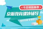 成功秘訣，優(yōu)秀教師與學(xué)員攜手打造卓越課程攻略