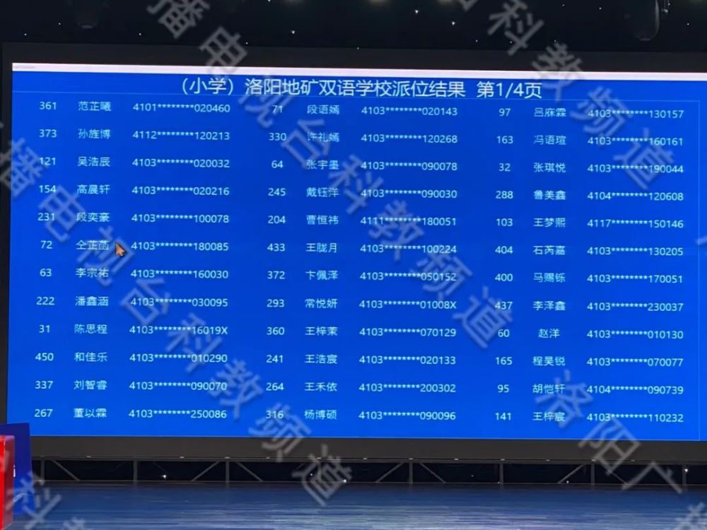 孟津雙語學(xué)校搖號時間解析及影響探討