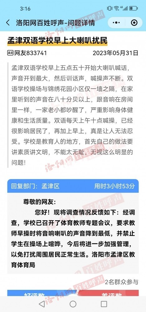 孟津雙語(yǔ)學(xué)校課程設(shè)置，解鎖語(yǔ)言障礙的鑰匙