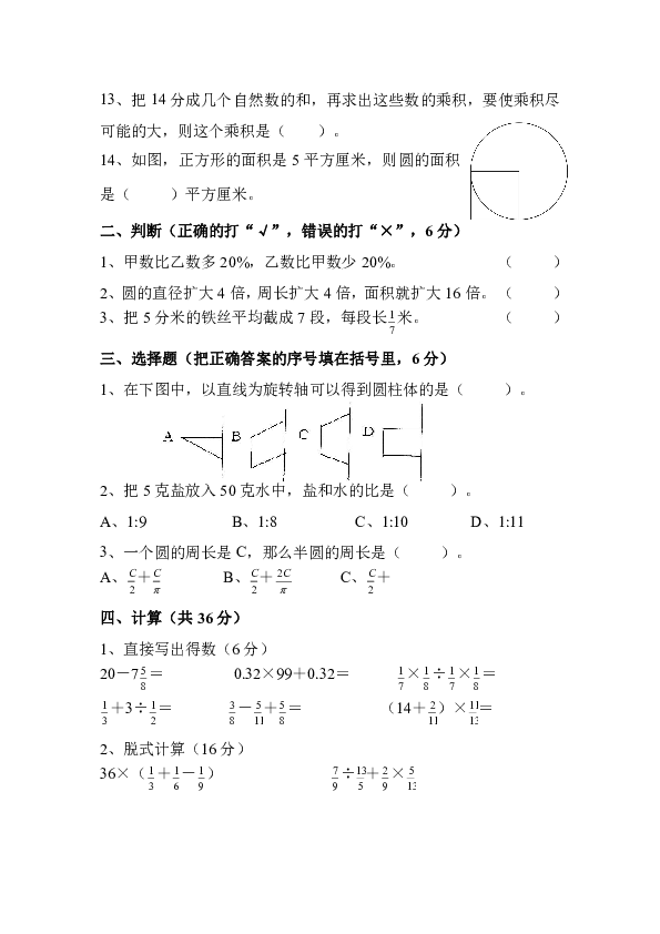 如何提升雙語(yǔ)實(shí)驗(yàn)學(xué)校學(xué)生的數(shù)學(xué)成績(jī)