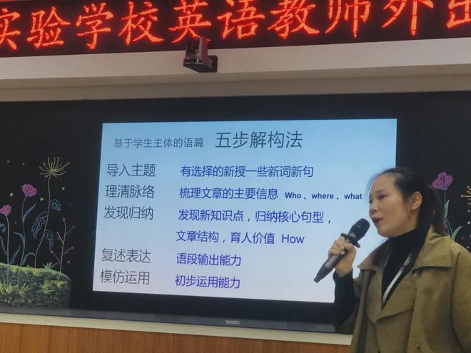 實驗學(xué)校如何優(yōu)化外語教學(xué)方法