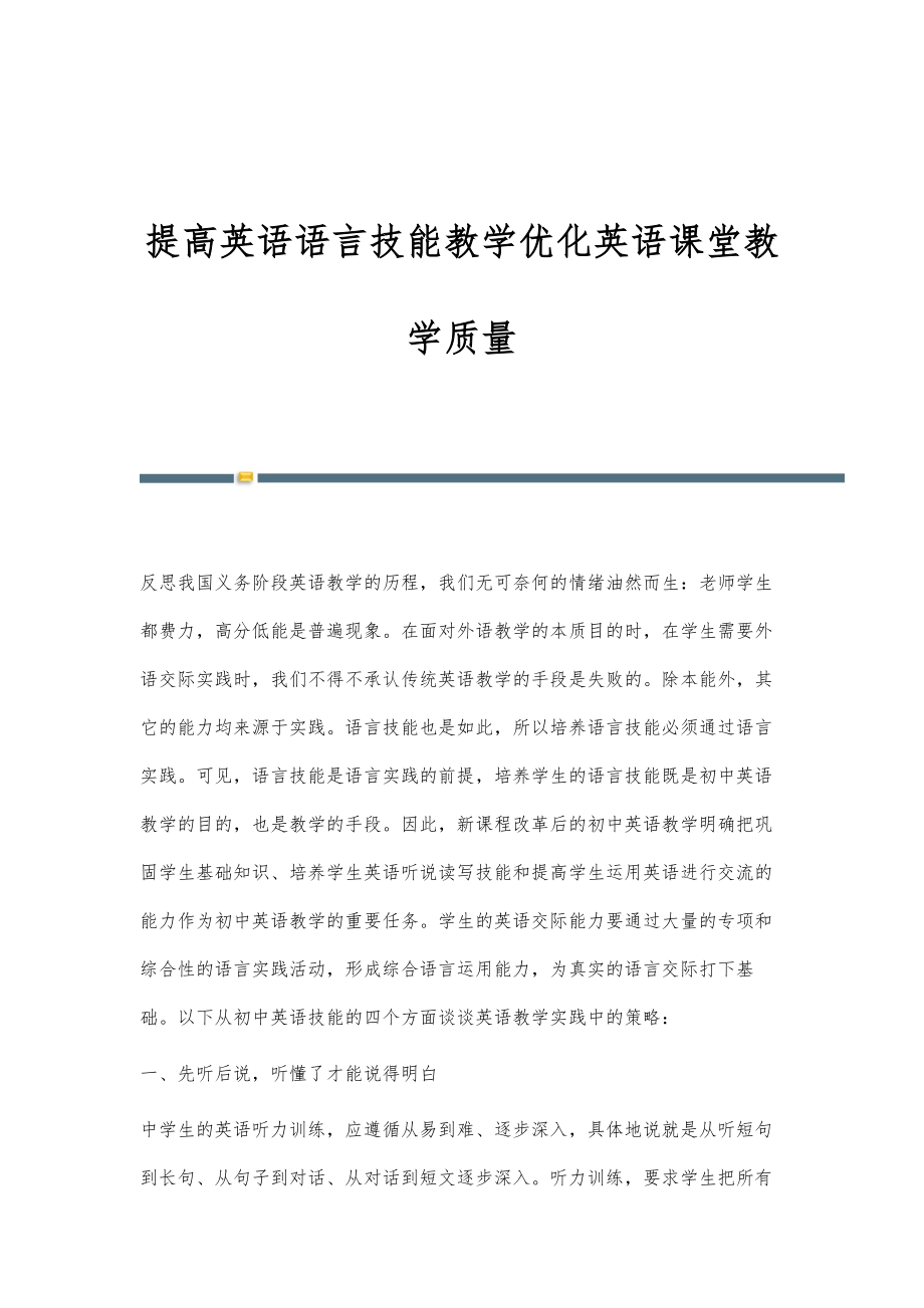 標準化考試對雙語教學質量的影響分析