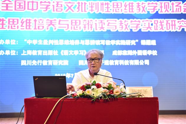 雙語實驗學(xué)校如何培養(yǎng)學(xué)生批判性思維