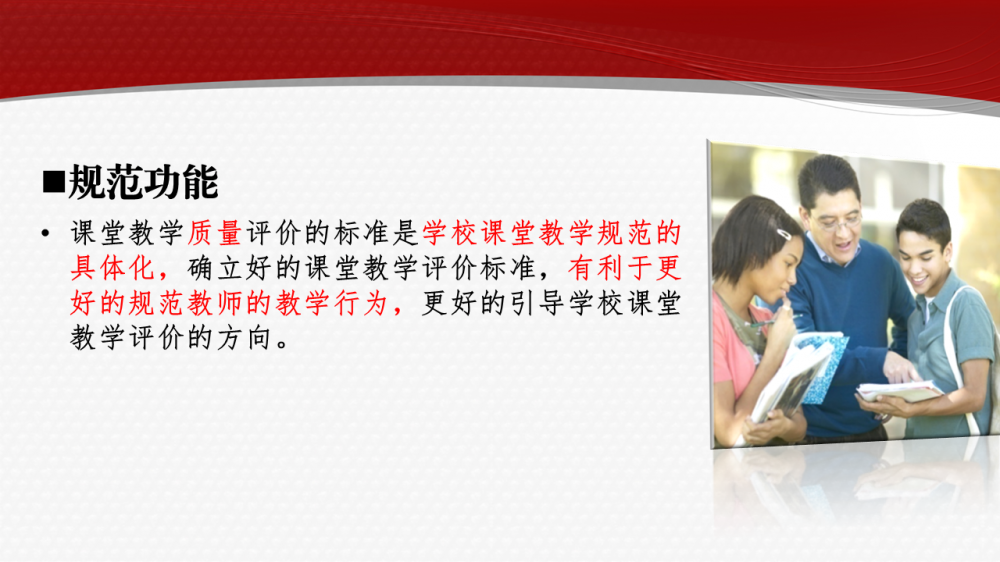 課堂評(píng)估如何促進(jìn)雙語教學(xué)質(zhì)量提升
