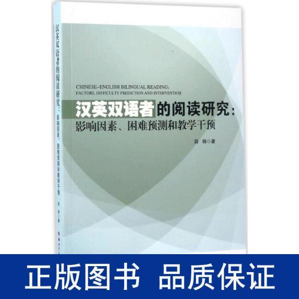 影響雙語(yǔ)學(xué)校學(xué)生英語(yǔ)成績(jī)的主要因素