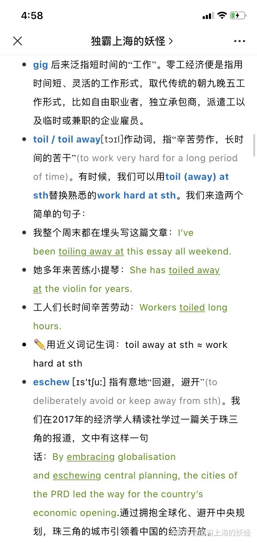 如何提高雙語(yǔ)教學(xué)中的詞匯輸入質(zhì)量