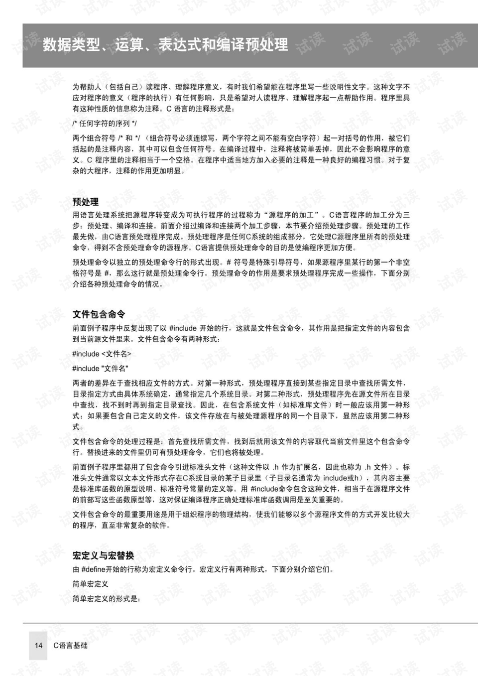 雙語教學(xué)評估體系設(shè)計(jì)指南
