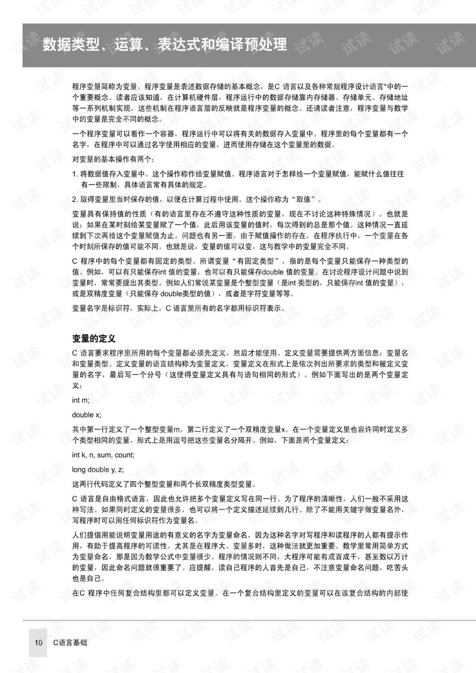如何設(shè)計(jì)適合雙語教學(xué)的評估體系