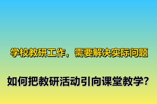 雙語教學(xué)如何更貼近學(xué)生需求？