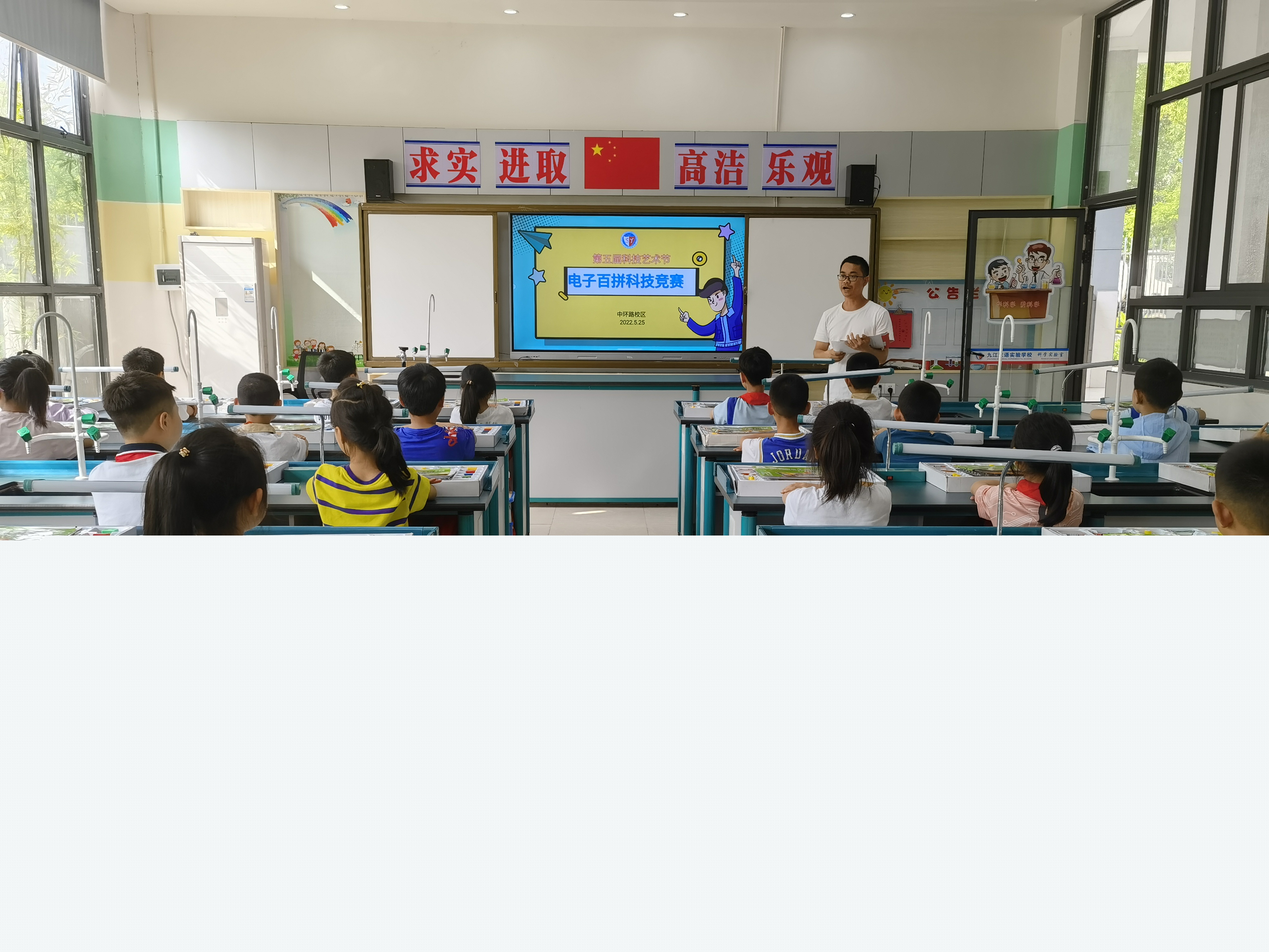 雙語實(shí)驗(yàn)學(xué)?？萍驾o助教學(xué)研究