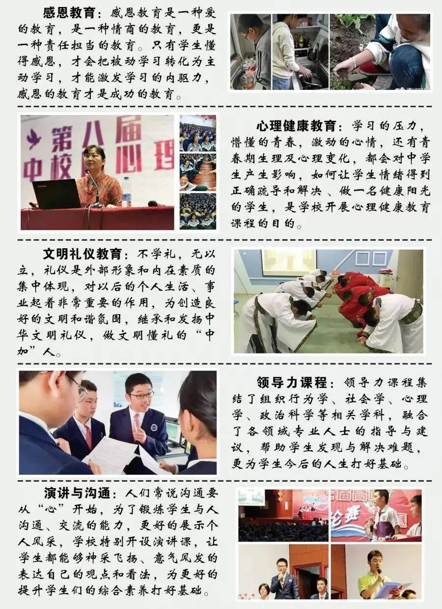 雙語實(shí)驗(yàn)學(xué)校學(xué)生領(lǐng)導(dǎo)力的培養(yǎng)策略探究