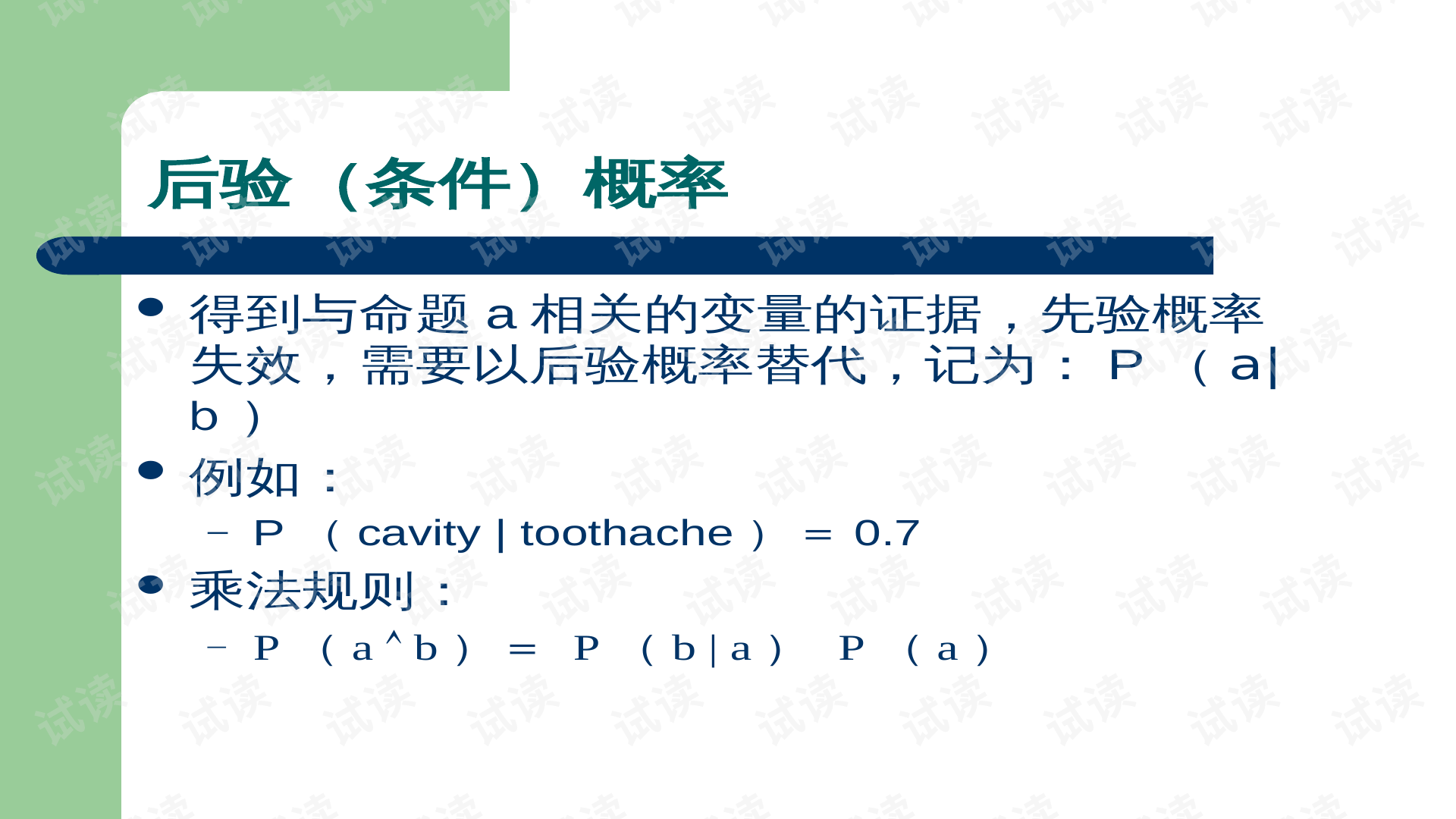 雙語教學(xué)如何提升學(xué)生的邏輯推理能力