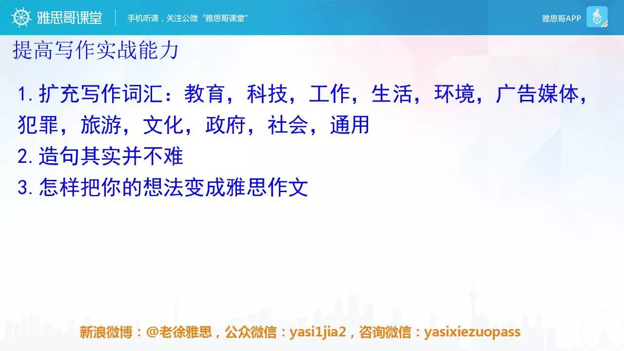 如何通過(guò)雙語(yǔ)教學(xué)提升學(xué)生的跨學(xué)科能力