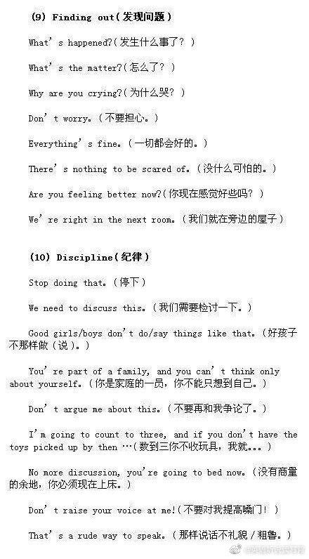 雙語學(xué)?？谡Z訓(xùn)練課程的優(yōu)化策略