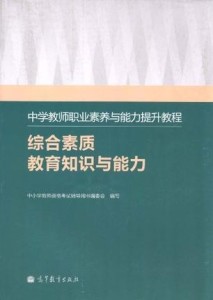 提高雙語學(xué)校教師職業(yè)素養(yǎng)的途徑與方法