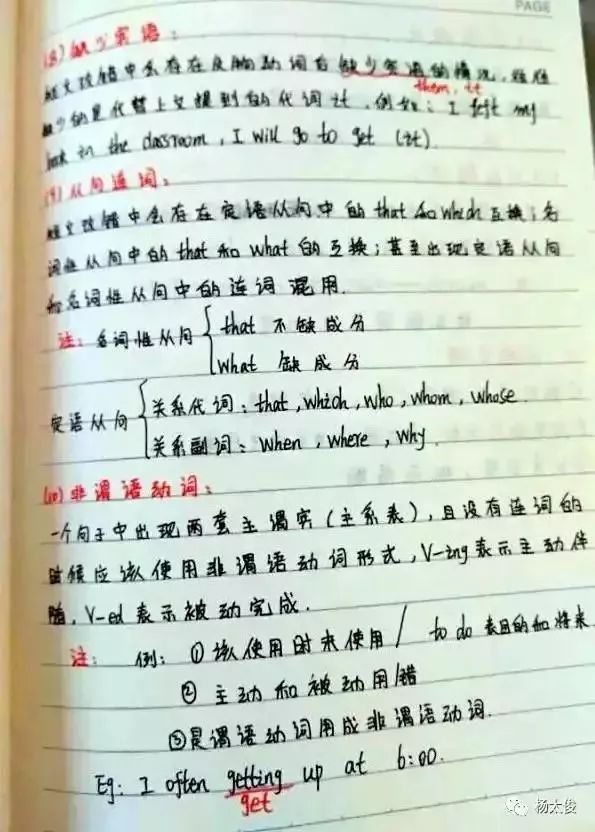 提高雙語學校學生的筆記整理能力