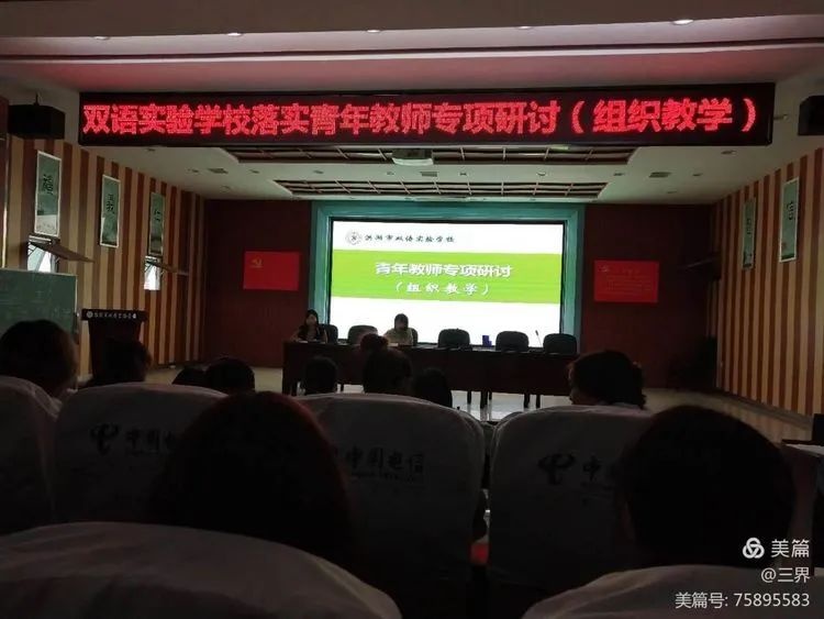 交際教學(xué)法在雙語(yǔ)實(shí)驗(yàn)學(xué)校的應(yīng)用探索