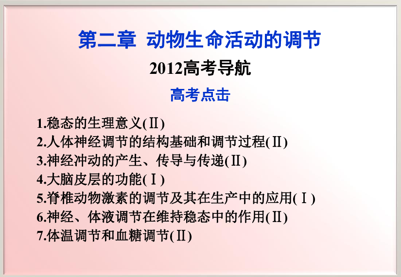 課堂提問策略對雙語教學效果的影響