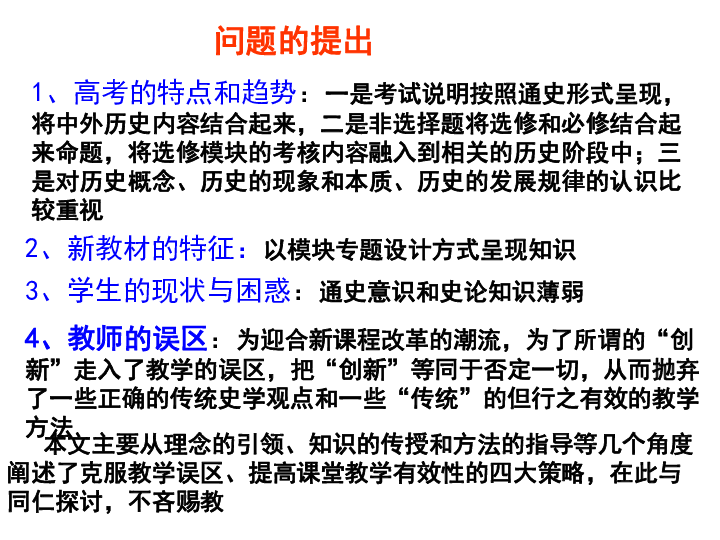 課堂提問策略對雙語教學效果的影響