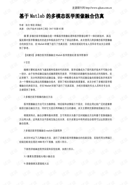 雙語課堂如何利用多模態(tài)教學(xué)資源
