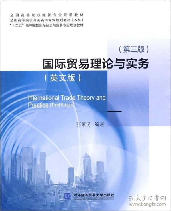 社會互動理論對雙語教學的影響探究