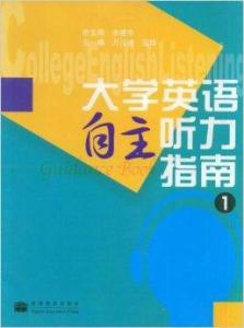 雙語(yǔ)學(xué)校聽(tīng)力教學(xué)策略的優(yōu)化方法