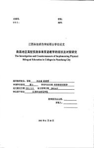 如何優(yōu)化雙語學(xué)校的閱讀策略訓(xùn)練