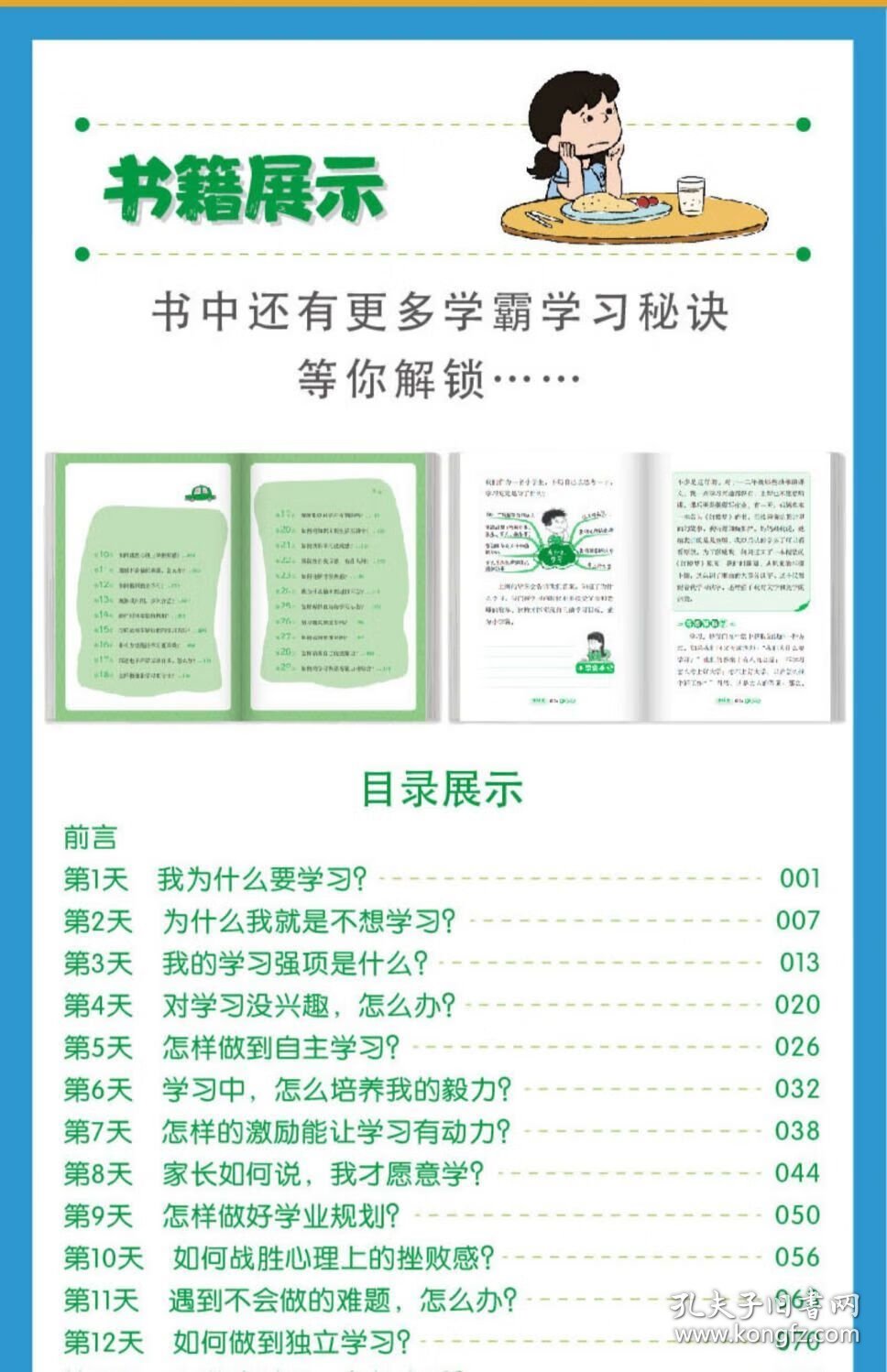 雙語(yǔ)教學(xué)優(yōu)化學(xué)生詞匯學(xué)習(xí)策略的方法探究