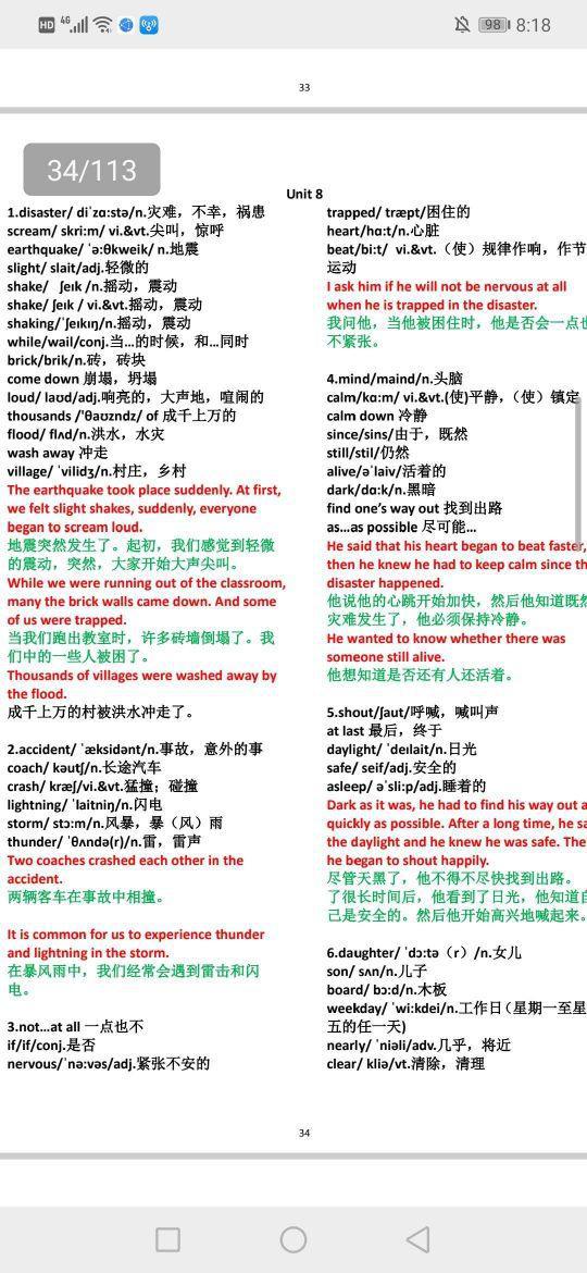 雙語(yǔ)教學(xué)如何優(yōu)化學(xué)生的詞匯學(xué)習(xí)策略