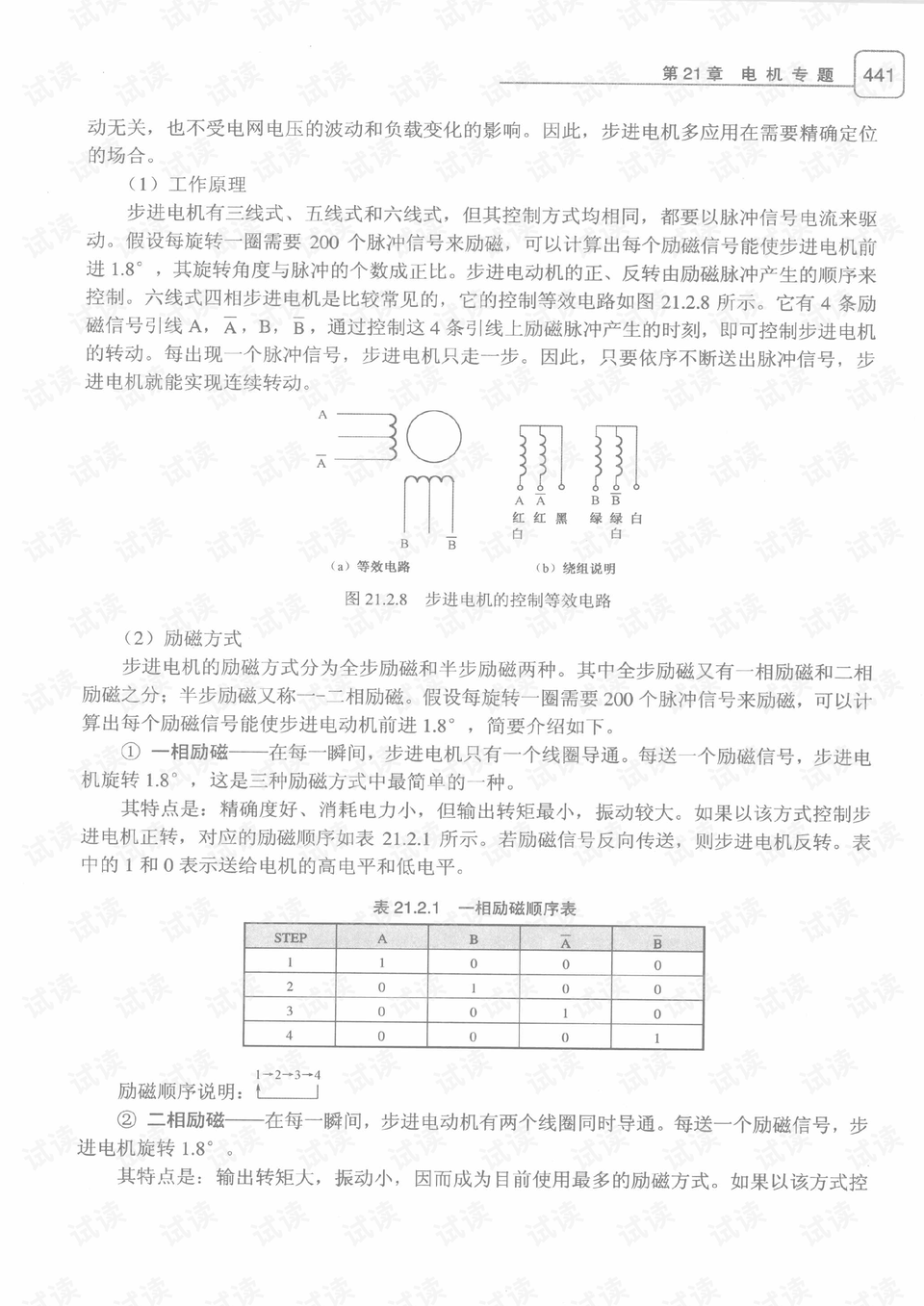如何優(yōu)化雙語(yǔ)教學(xué)的評(píng)估方式