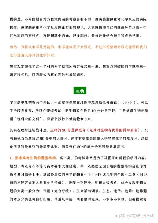 如何提升雙語教學(xué)的課堂評價(jià)策略