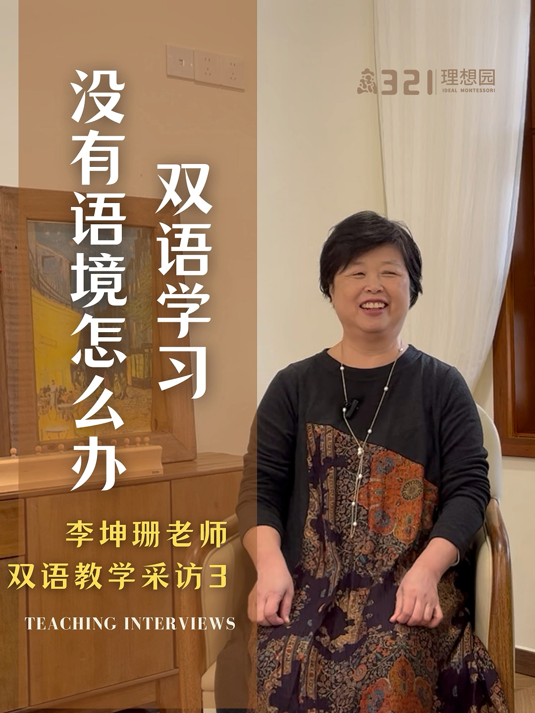 如何在雙語(yǔ)教學(xué)中合理運(yùn)用母語(yǔ)