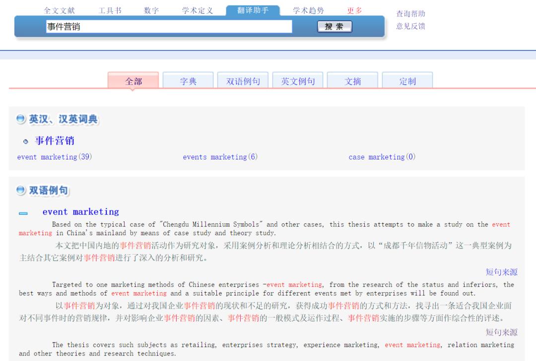 如何提升雙語課堂的語言輸入質(zhì)量