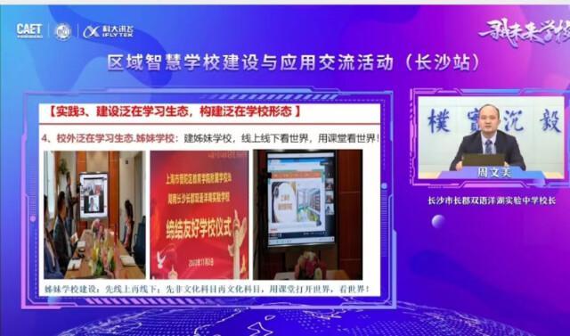 提高雙語課堂的個(gè)性化學(xué)習(xí)效果