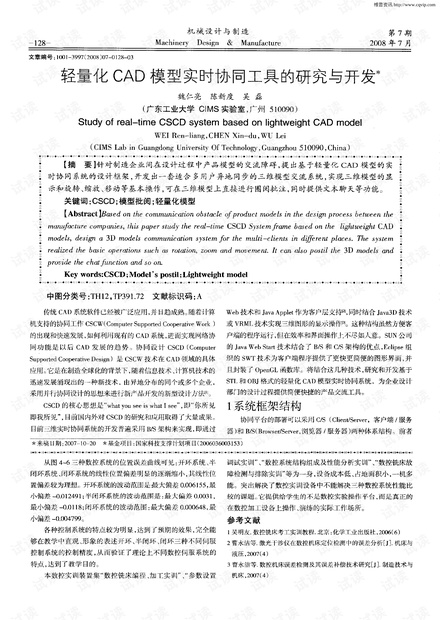 課堂提問有效性研究，作為評估工具的價值探討