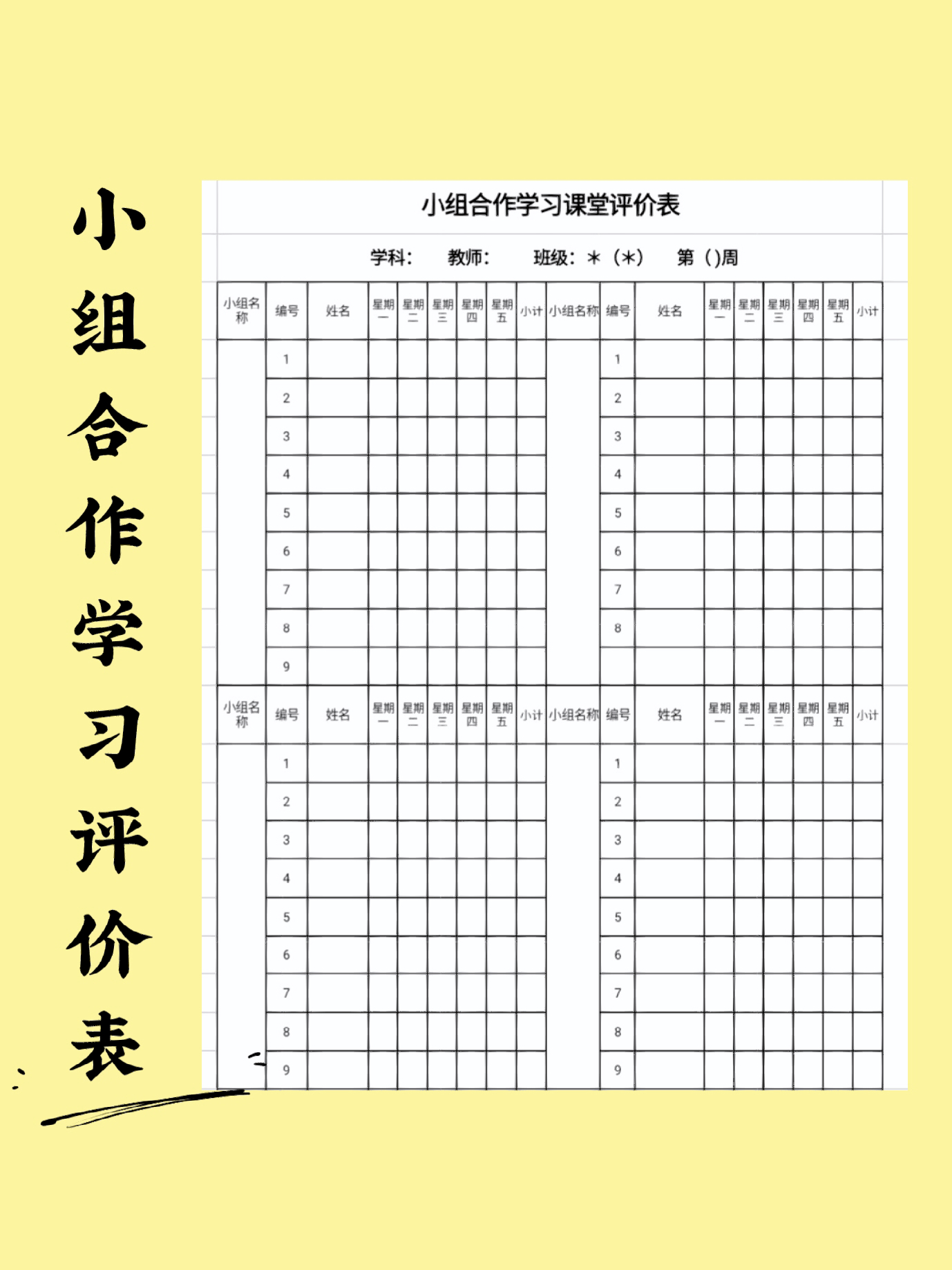 小組合作學習評估方法及優(yōu)化策略