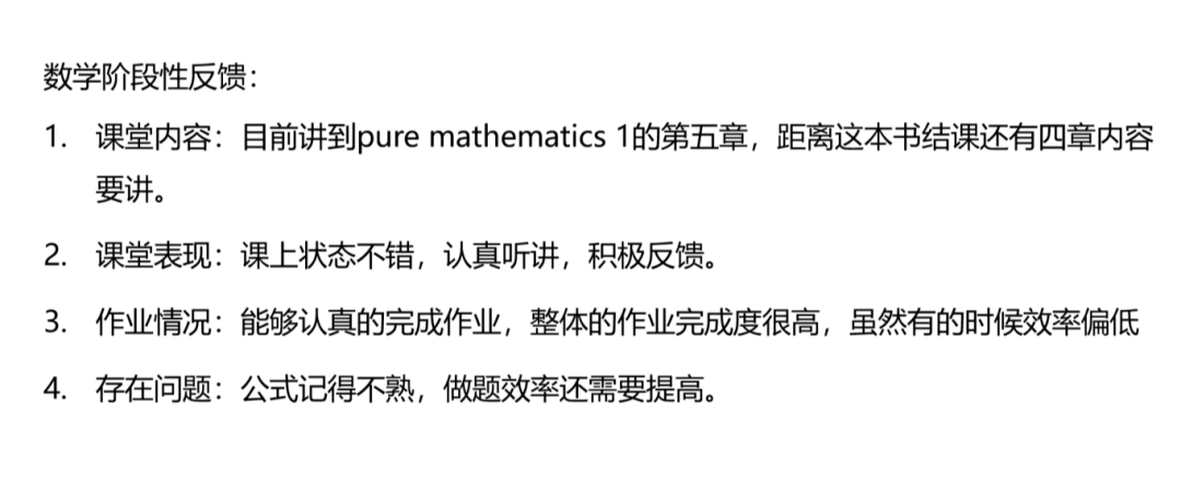 學生反饋在教師評估中的重要性研究