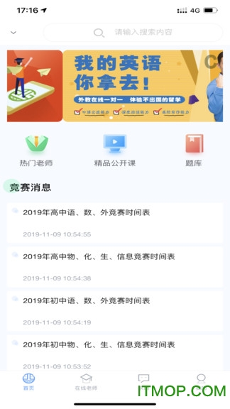 如何利用游戲化評估提升學生學習體驗