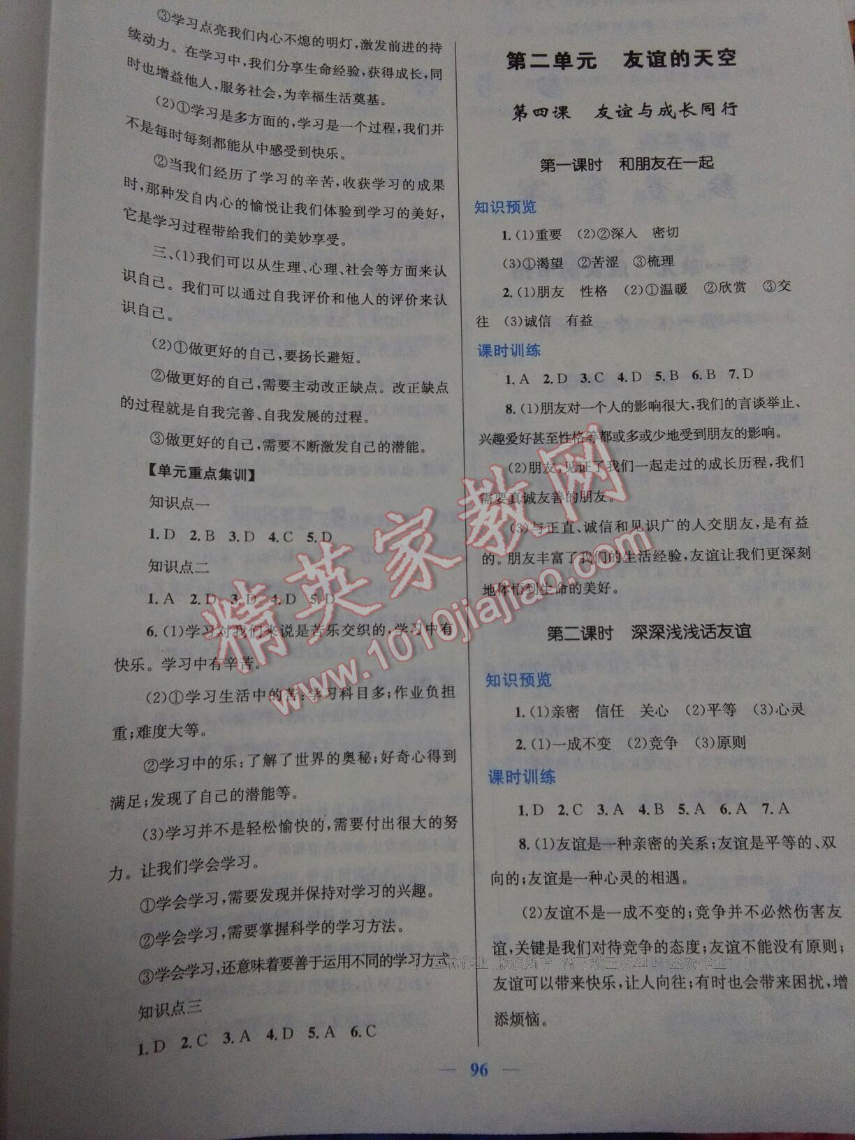 如何優(yōu)化雙語課堂的課堂測試設計