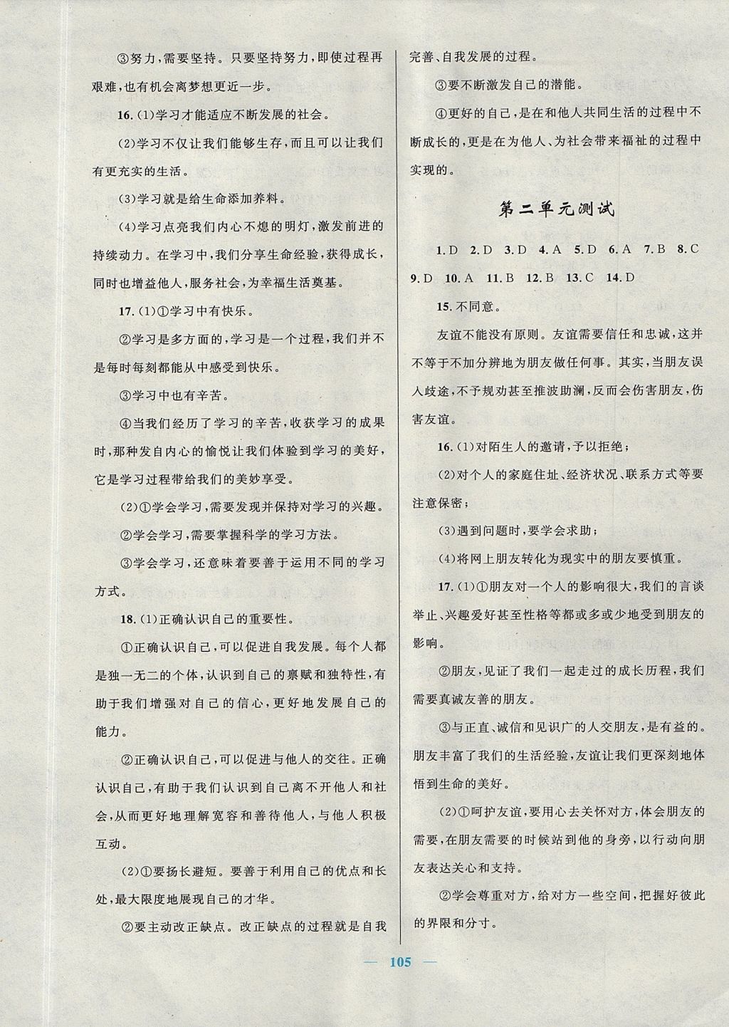 如何優(yōu)化雙語課堂的課堂測試設計