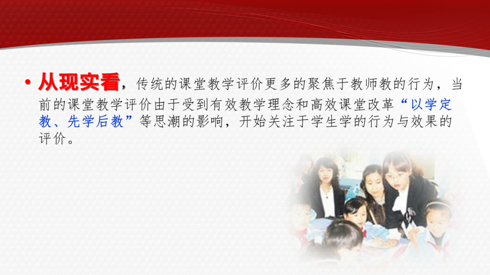 如何利用評估改進雙語課堂教學質量