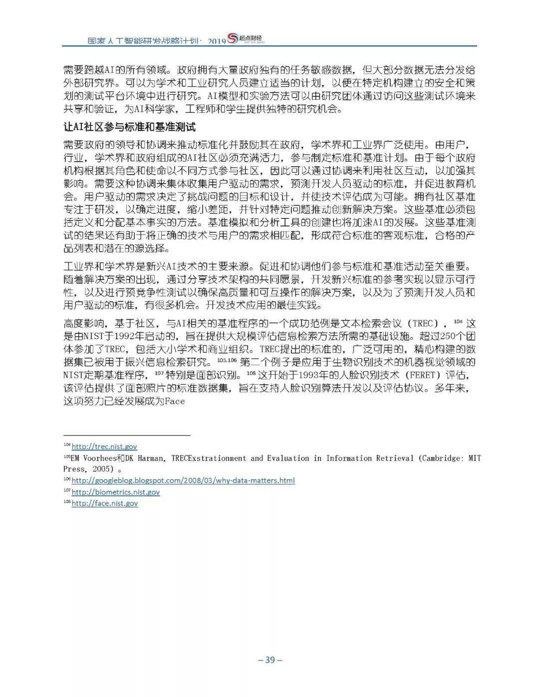 雙語(yǔ)教學(xué)評(píng)估中的人工智能融合之道