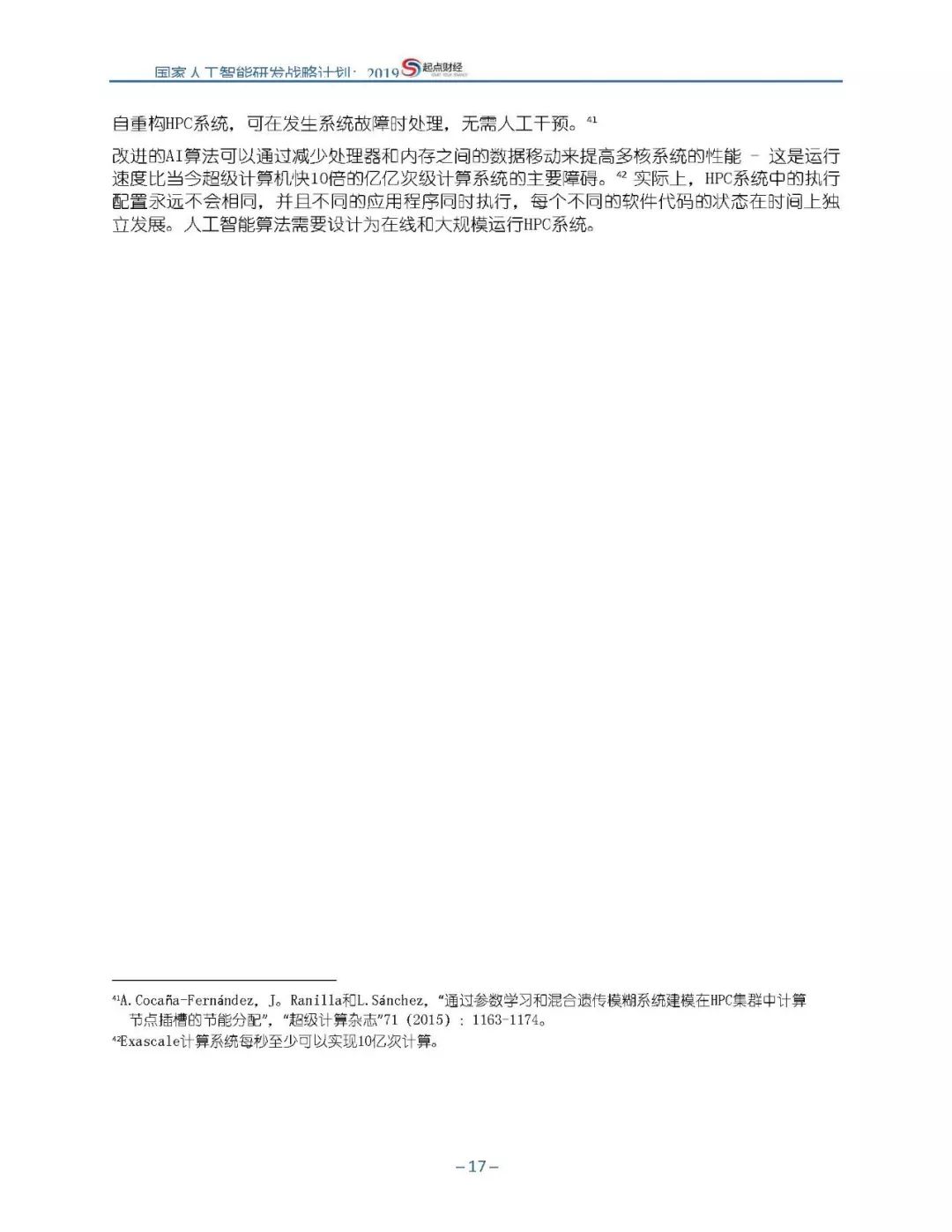 如何在雙語教學(xué)評(píng)估中結(jié)合人工智能