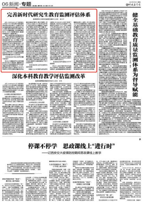家校共建，推動評估體系完善進(jìn)程