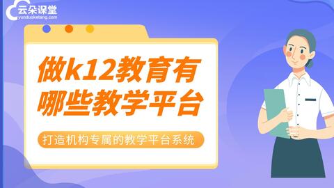 如何通過(guò)線上學(xué)習(xí)平臺(tái)支持雙語(yǔ)教師發(fā)展