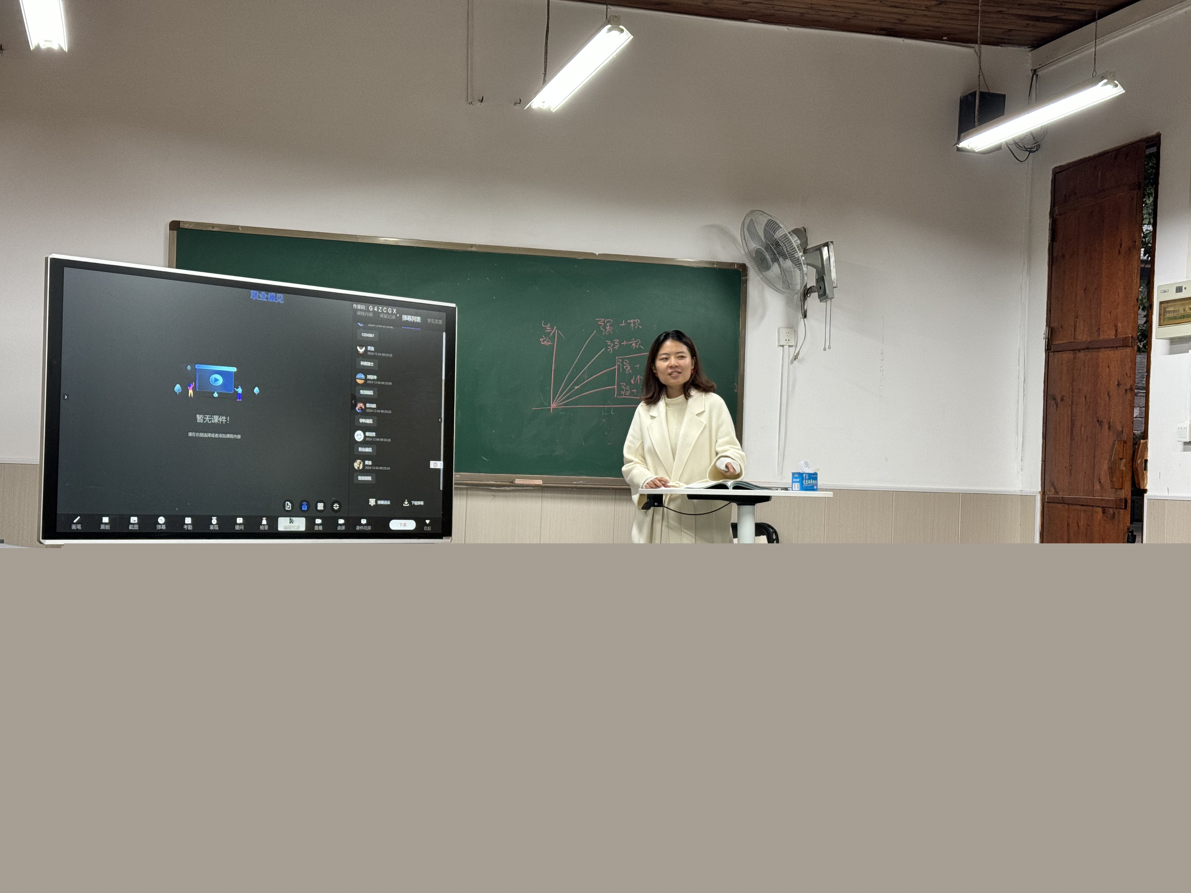 雙語教師如何使用數(shù)字工具支持課堂互動