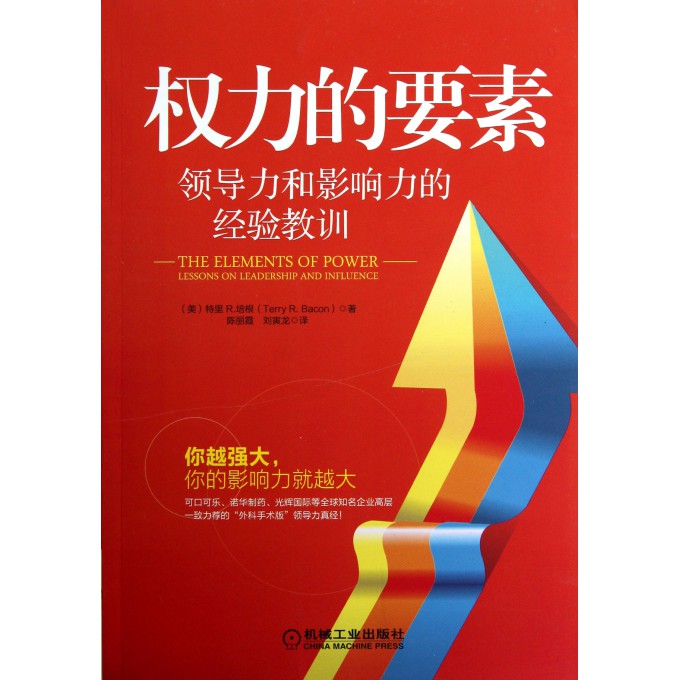 提高雙語教師的領(lǐng)導(dǎo)力與影響力