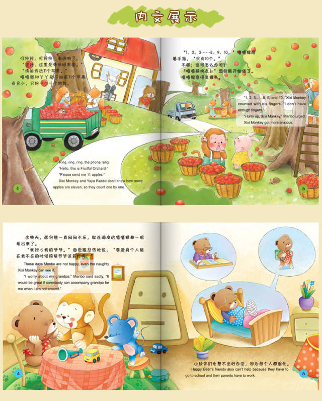 雙語(yǔ)教師如何處理教學(xué)中的情緒管理問(wèn)題